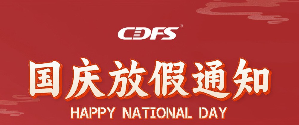 多靈喜迎國慶放假啦！